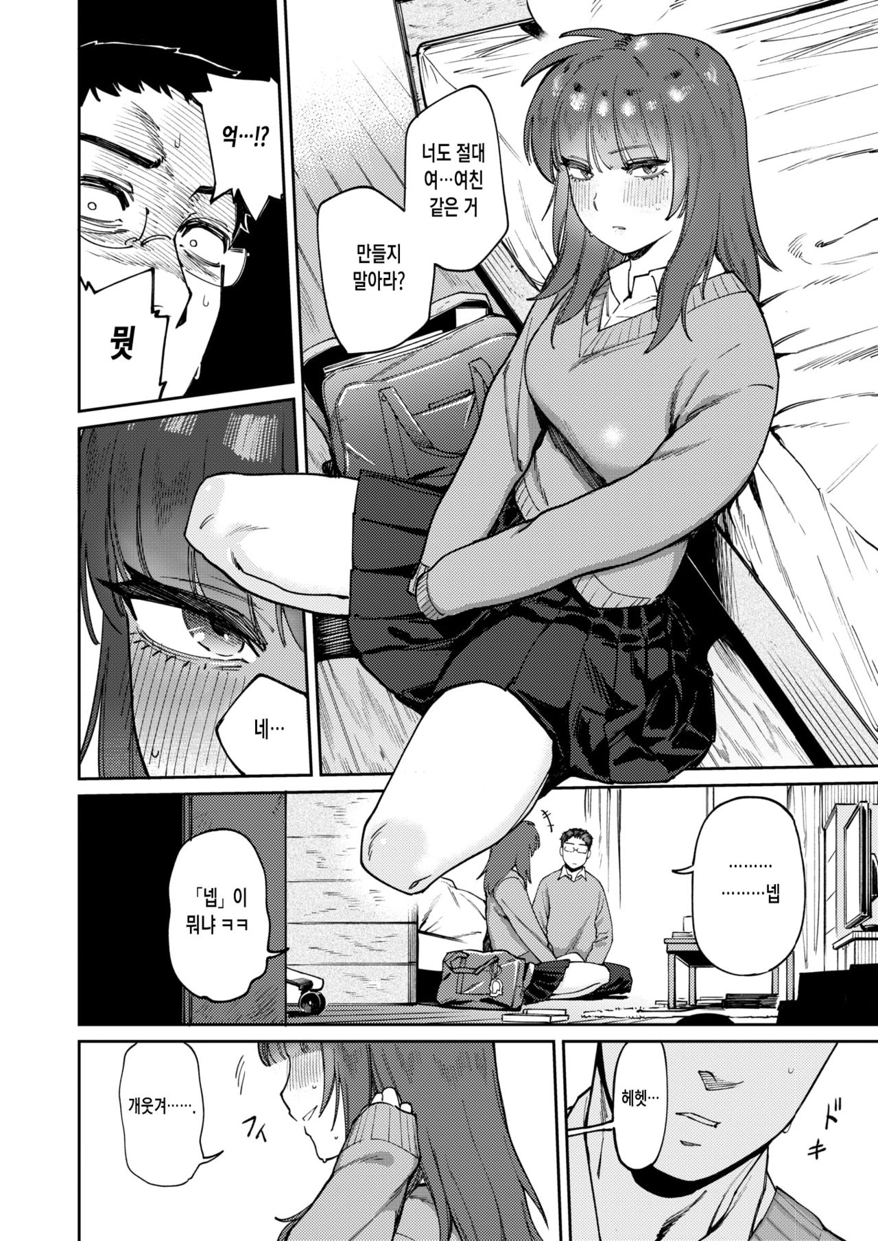 osananaresome page 7 full