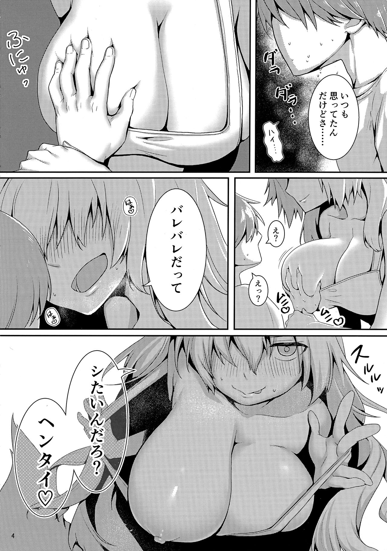 Tonari no Kitsune Musume no Onee-san page 5 full