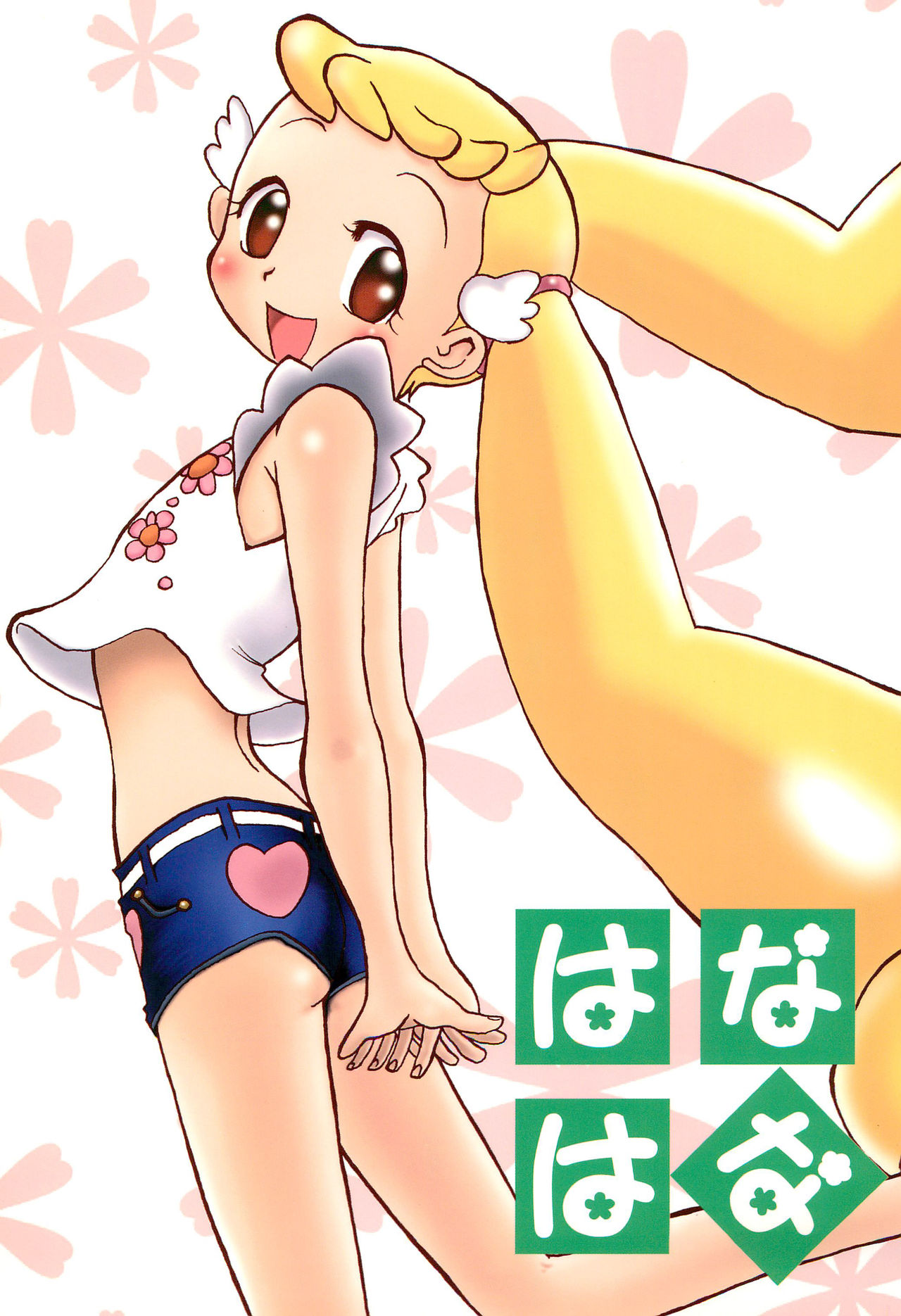Hana Hana page 1 full