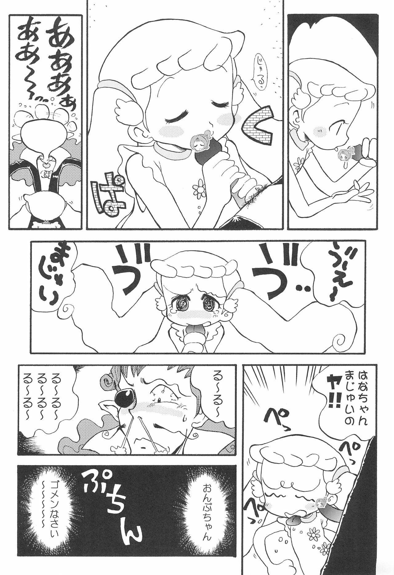 Hana Hana page 11 full