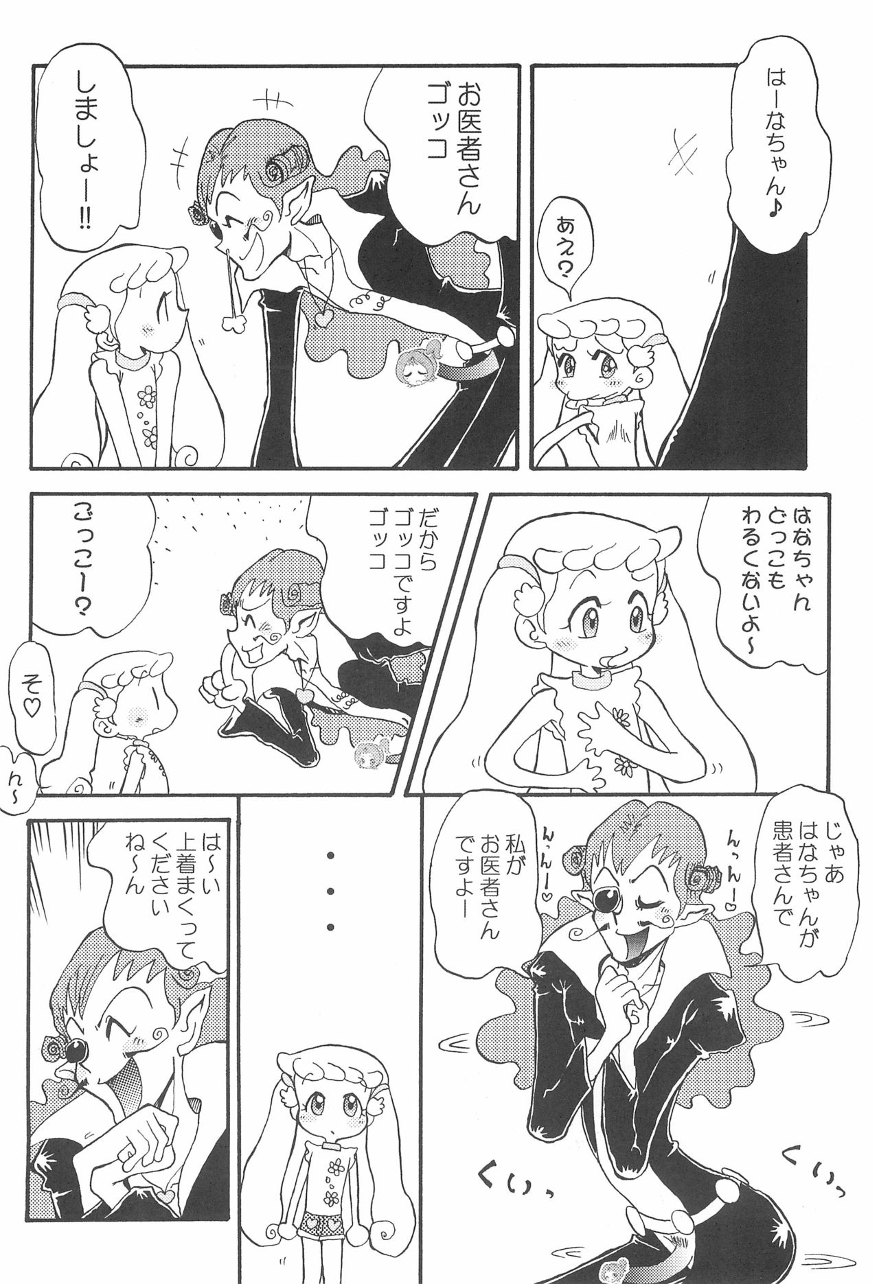 Hana Hana page 12 full