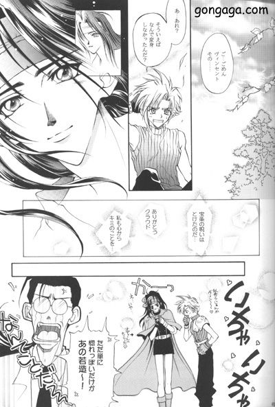 Vincent Tokuhon vol. 3 page 12 full