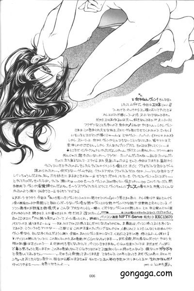 Vincent Tokuhon vol. 3 page 3 full