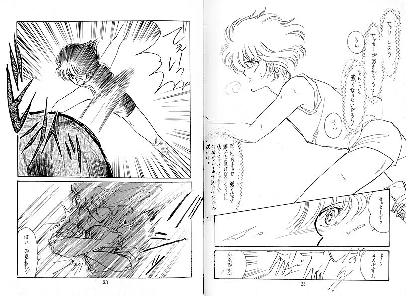 Dokusenyoku VOL. 3 page 12 full