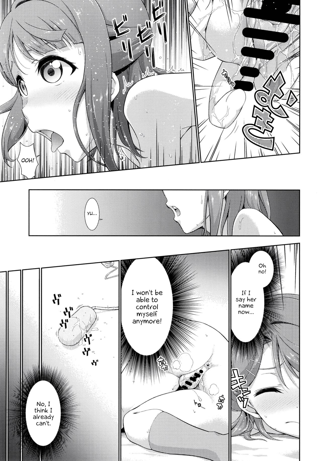 Ima wa Watashi to no Jikan da yo Kouhen page 11 full