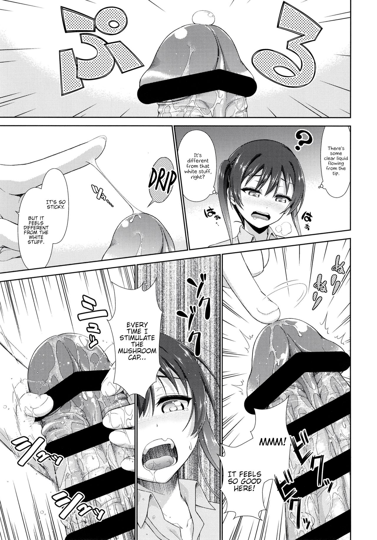Ima wa Watashi to no Jikan da yo Kouhen page 5 full