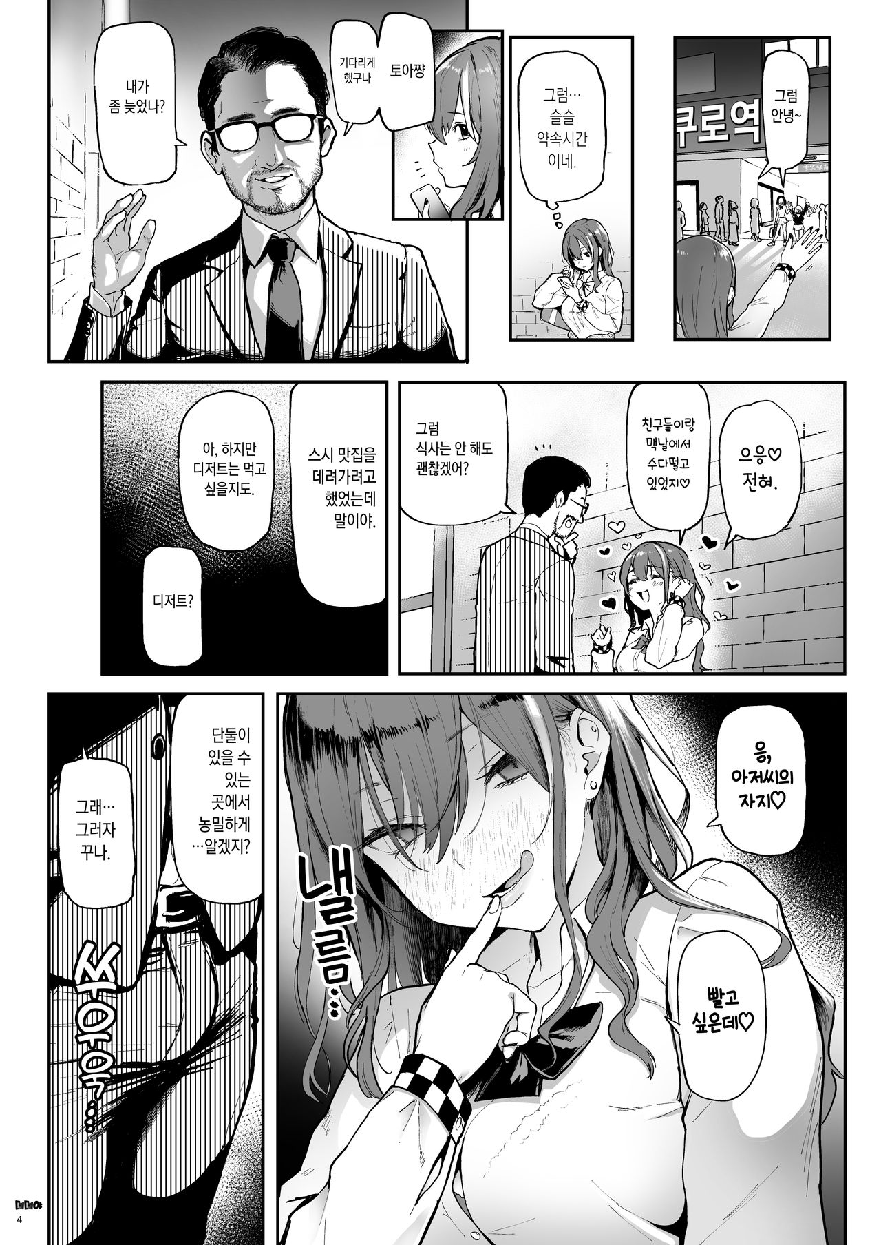 Okane Daisuki | I Love Money page 3 full