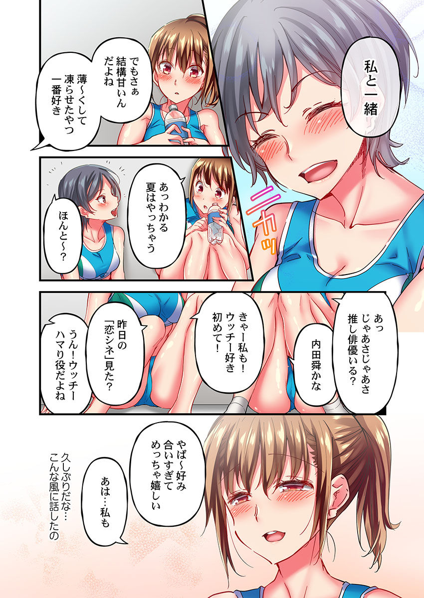Maihama Yuki no Ikigao wa Bukatsu Komon no Ore shika Shiranai Ch. 11 page 11 full