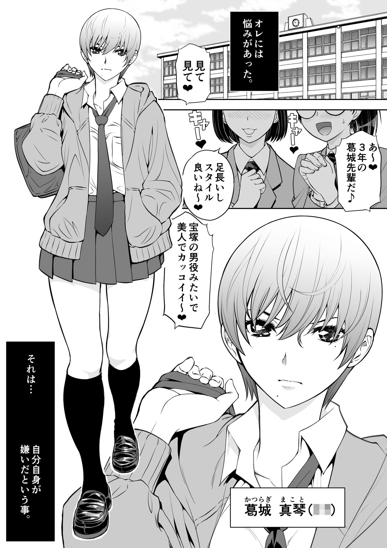 Namaikikko ni Kyousei Ikiiki Jugyou page 2 full