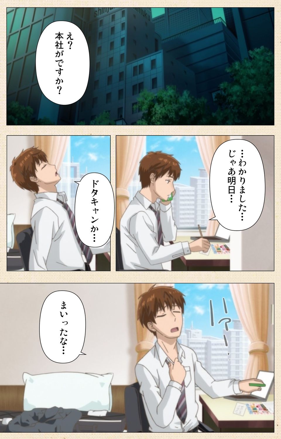 Otokonoko Delivery page 3 full