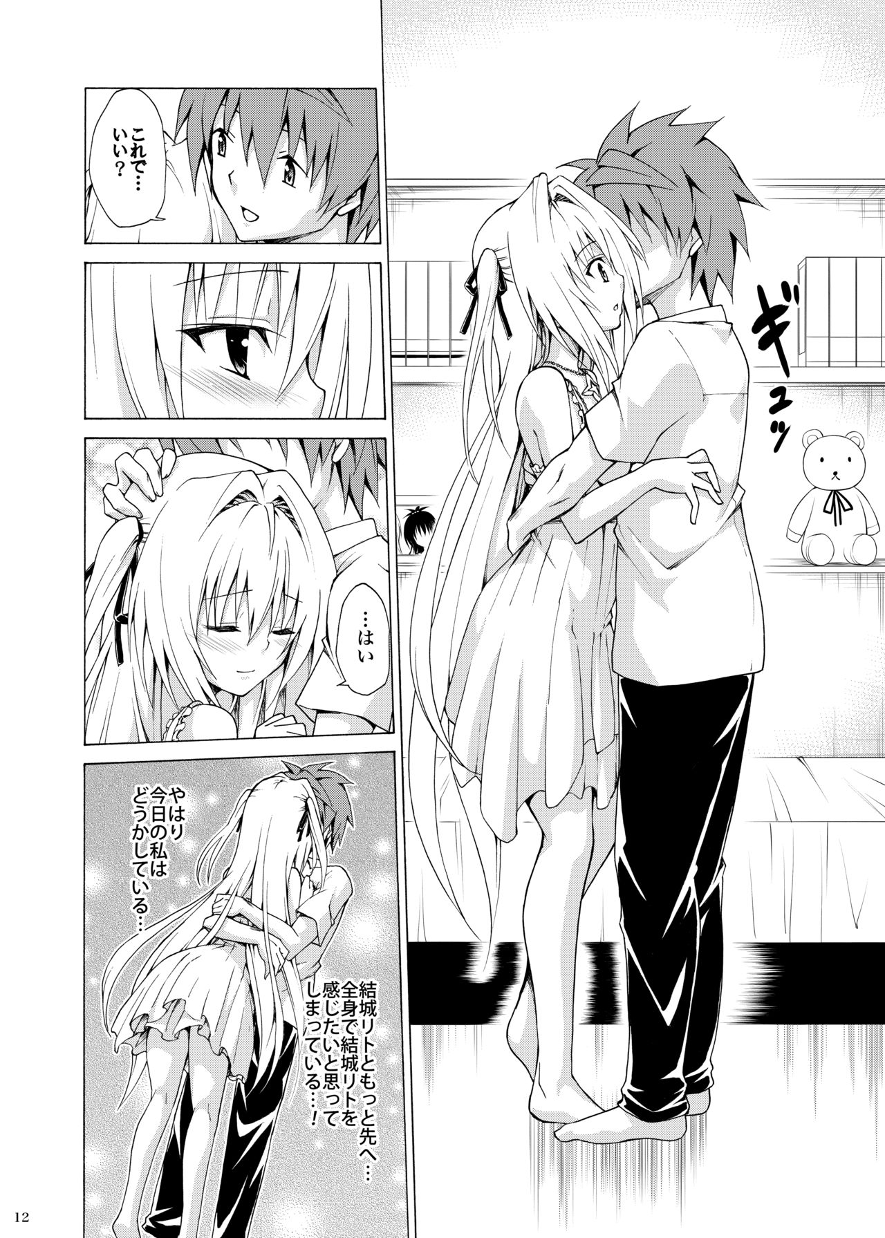 Mezase! Rakuen Keikaku Vol. 4 page 11 full