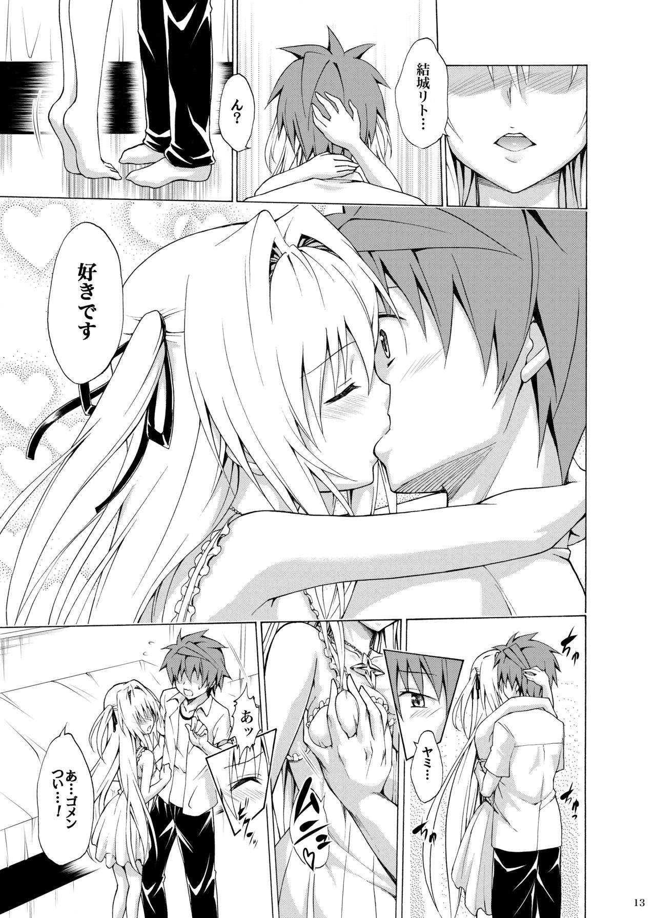 Mezase! Rakuen Keikaku Vol. 4 page 12 full