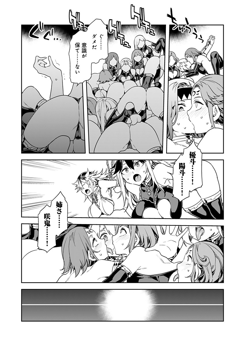 Luvslave Ch. 8 page 6 full