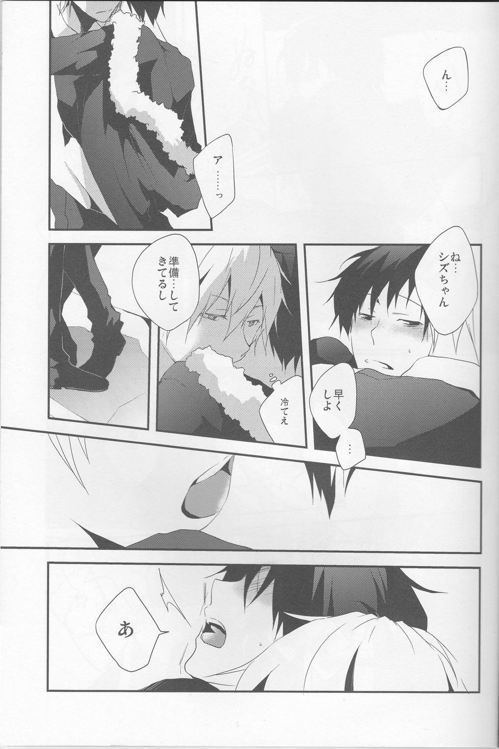 Heikousen page 11 full