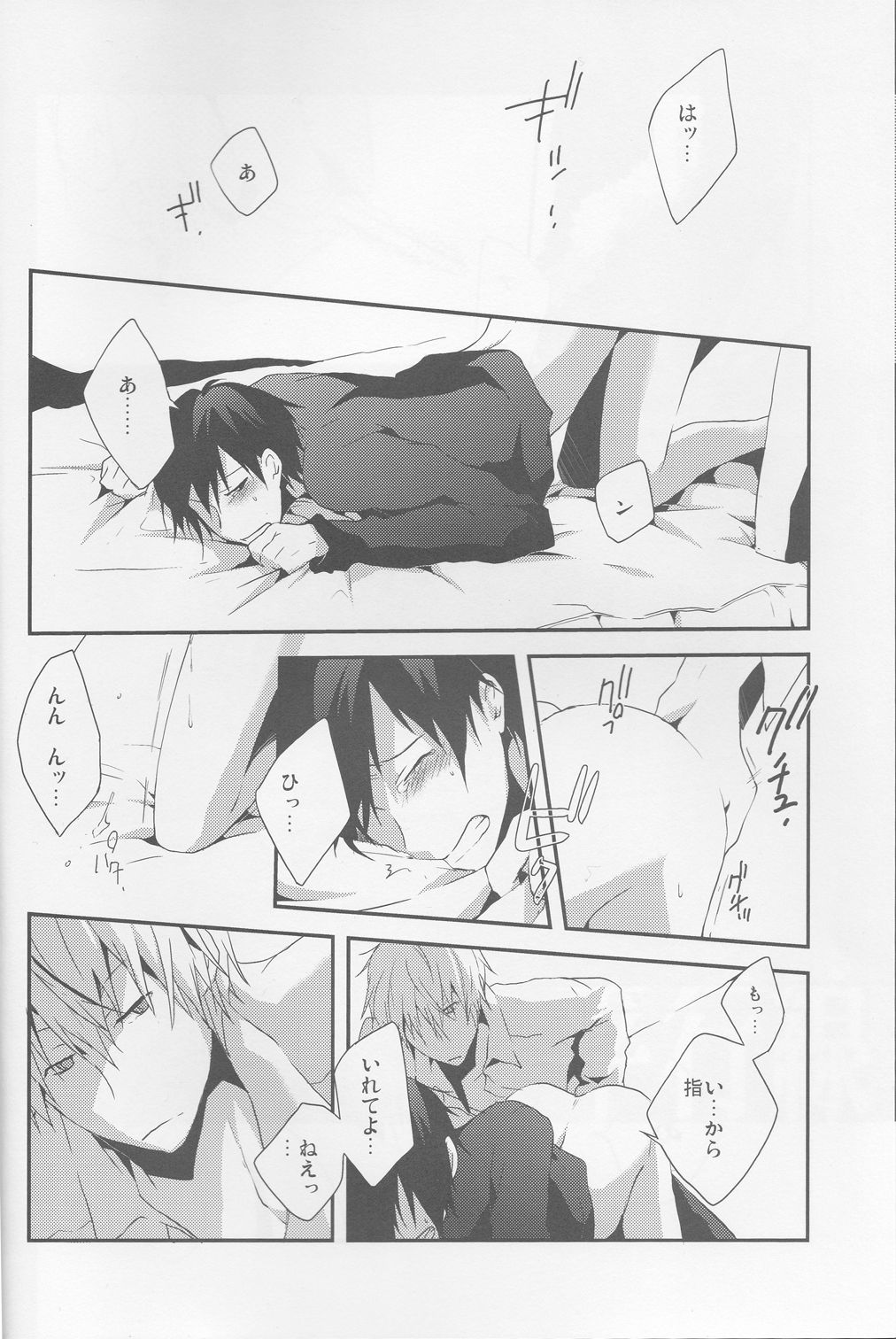 Heikousen page 12 full