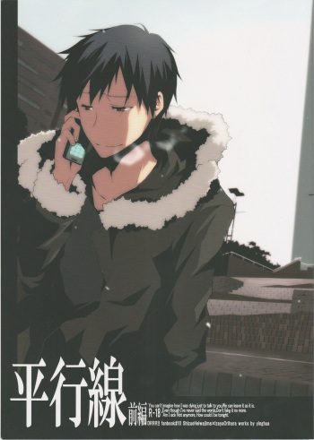 (C79) [Yinghua (sinba)] Heikousen (Durarara!!) cover