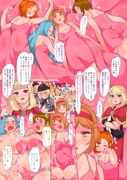 Sā tsudzuite wa nanto futago no daitōryōdesu!