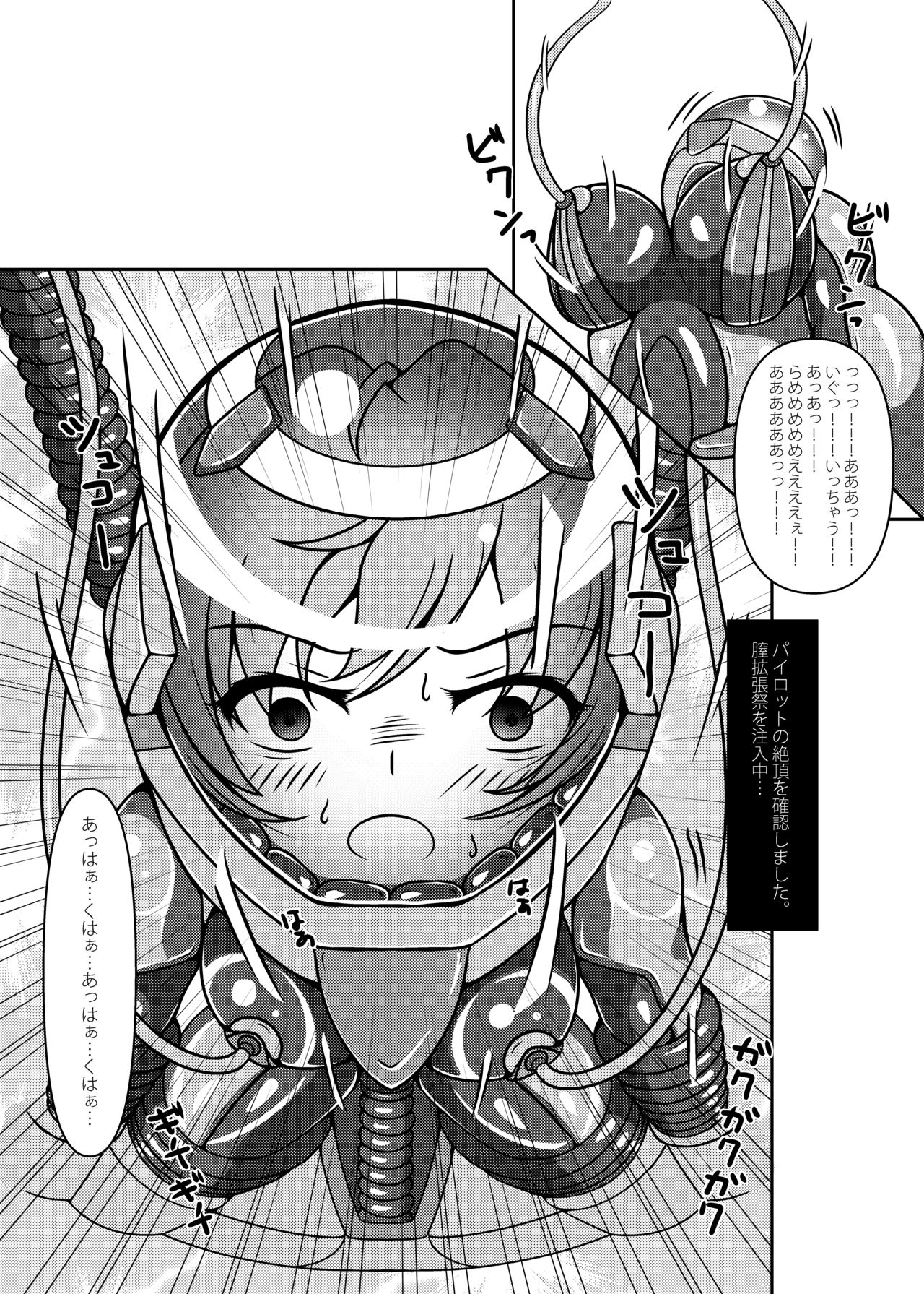 お嬢様!星へかえりましょう!!2 page 11 full