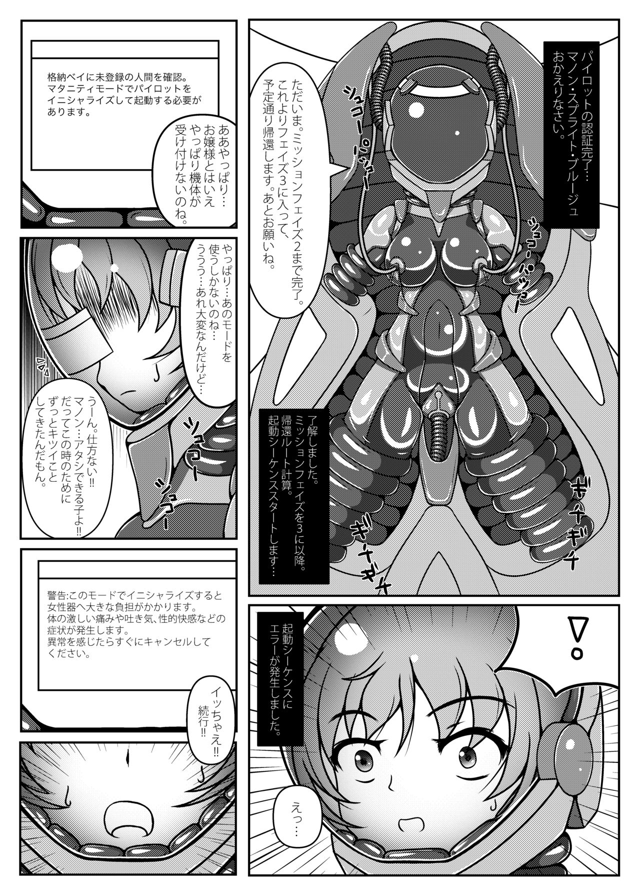 お嬢様!星へかえりましょう!!2 page 7 full