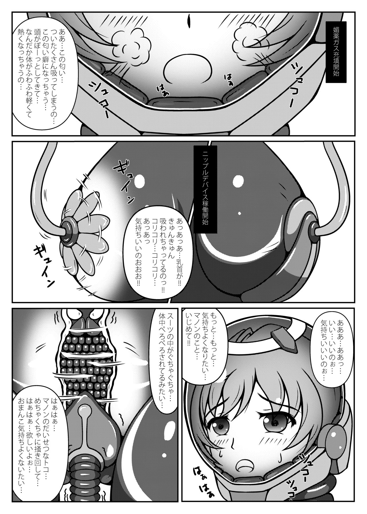 お嬢様!星へかえりましょう!!2 page 8 full