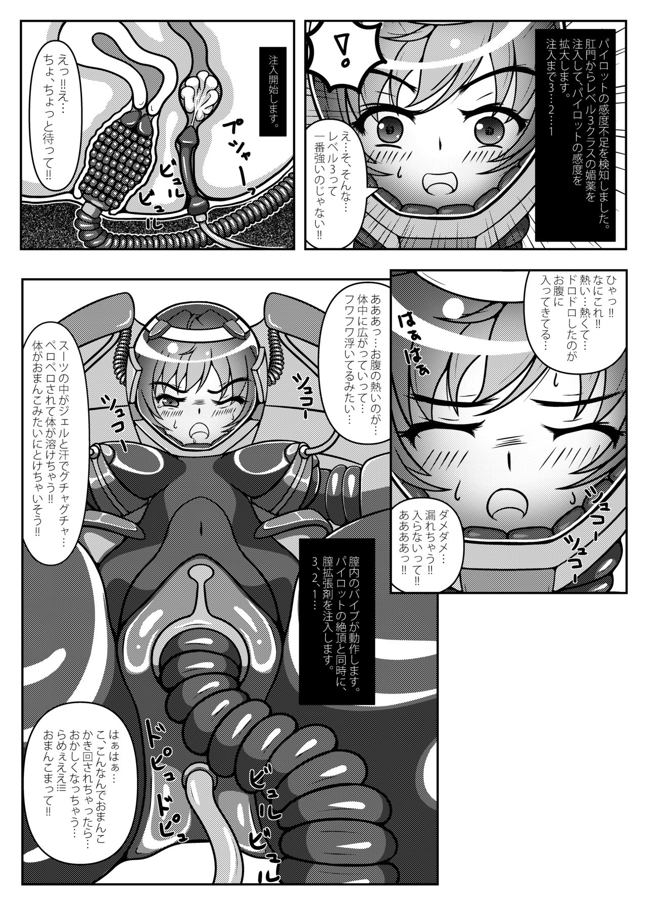お嬢様!星へかえりましょう!!2 page 9 full
