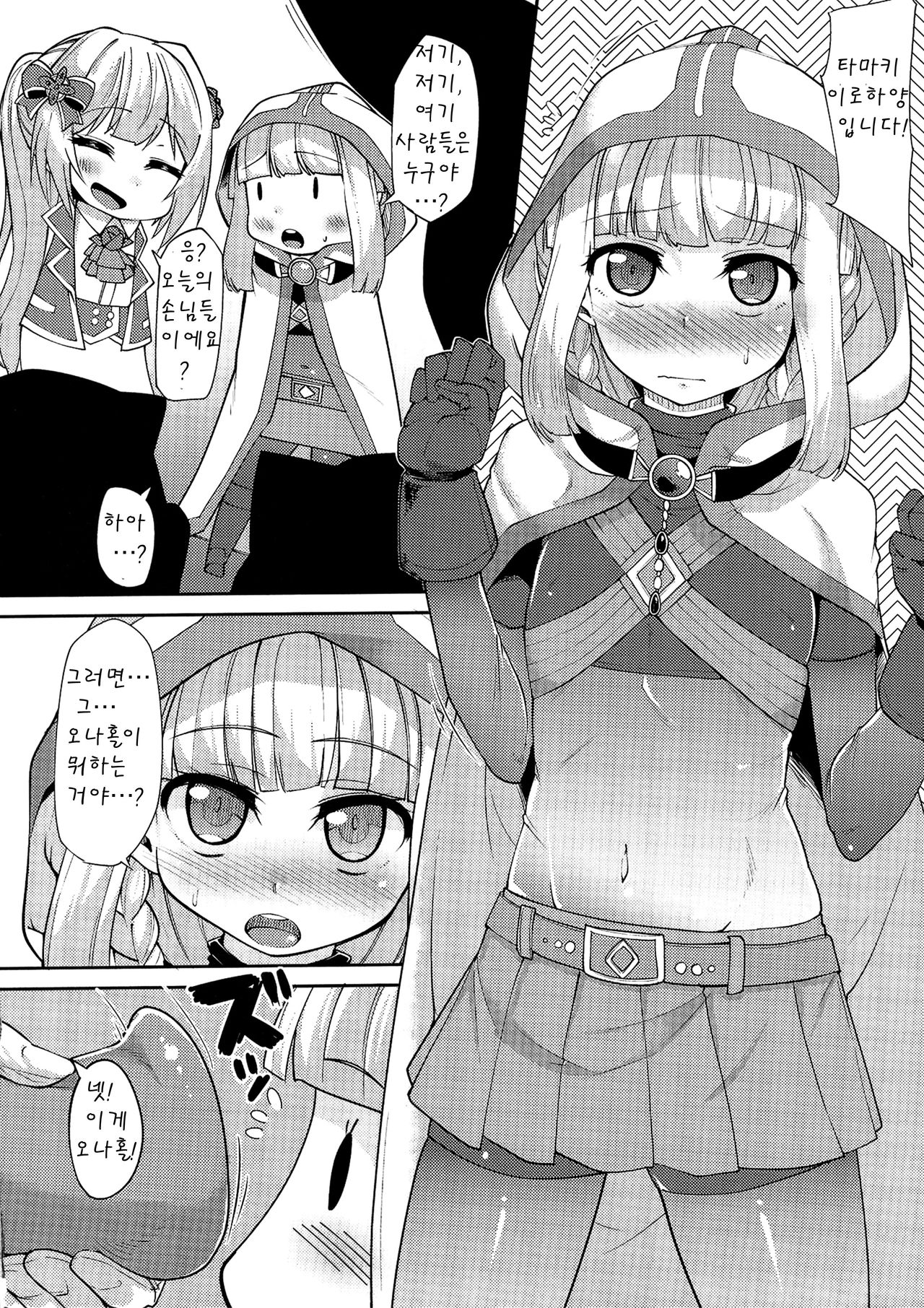 Iroha-chan Onaho Hai | 이로하 쨩 오나홀배 최면마법소녀 조정대회 page 3 full