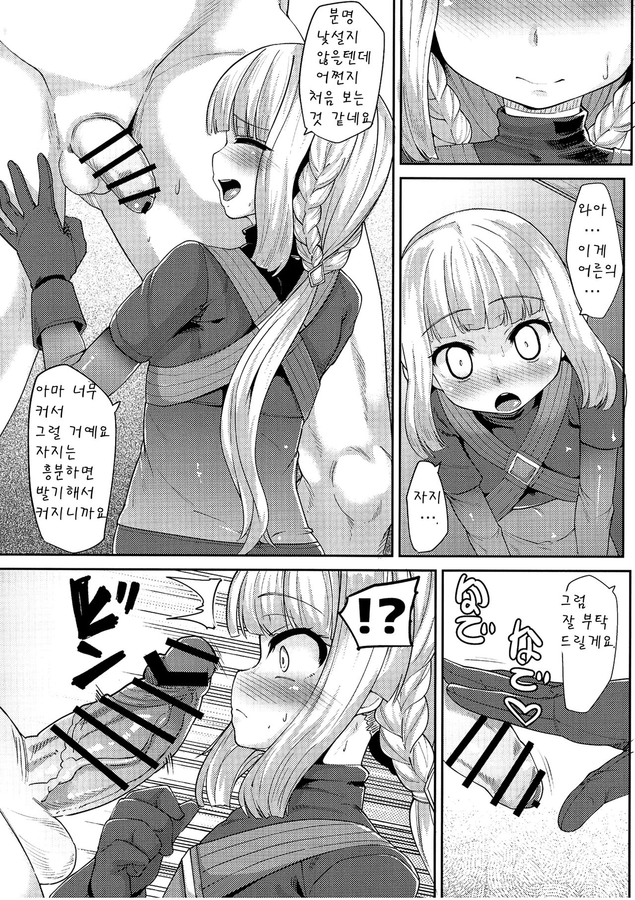 Iroha-chan Onaho Hai | 이로하 쨩 오나홀배 최면마법소녀 조정대회 page 5 full