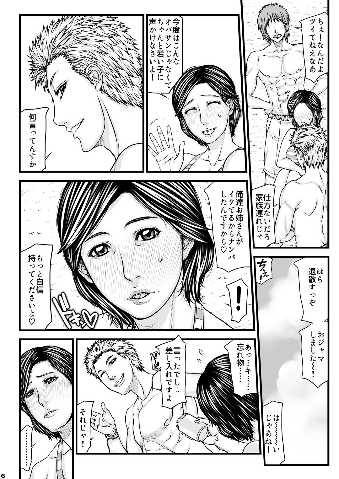 Okaa-san no Netorare Beach page 6 full