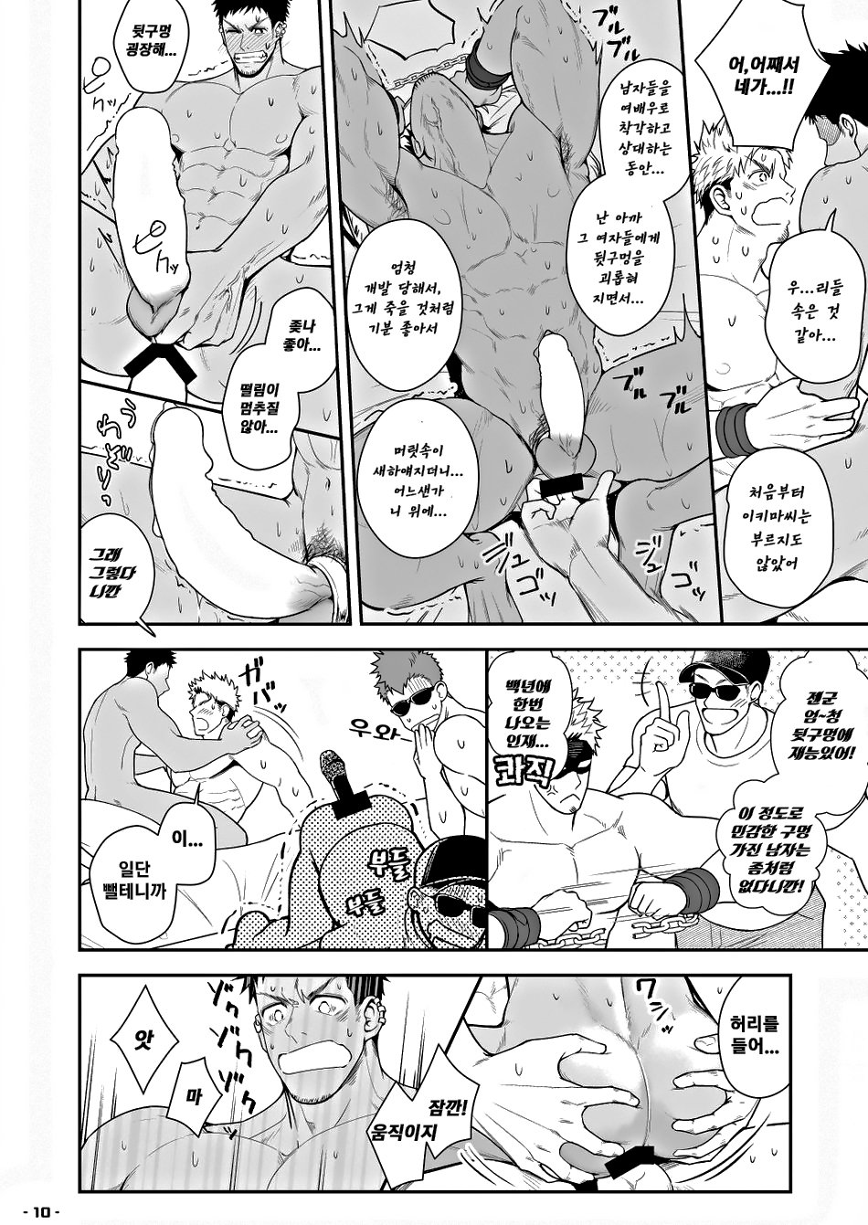 Ore ga Irukara Iinjane!? page 11 full