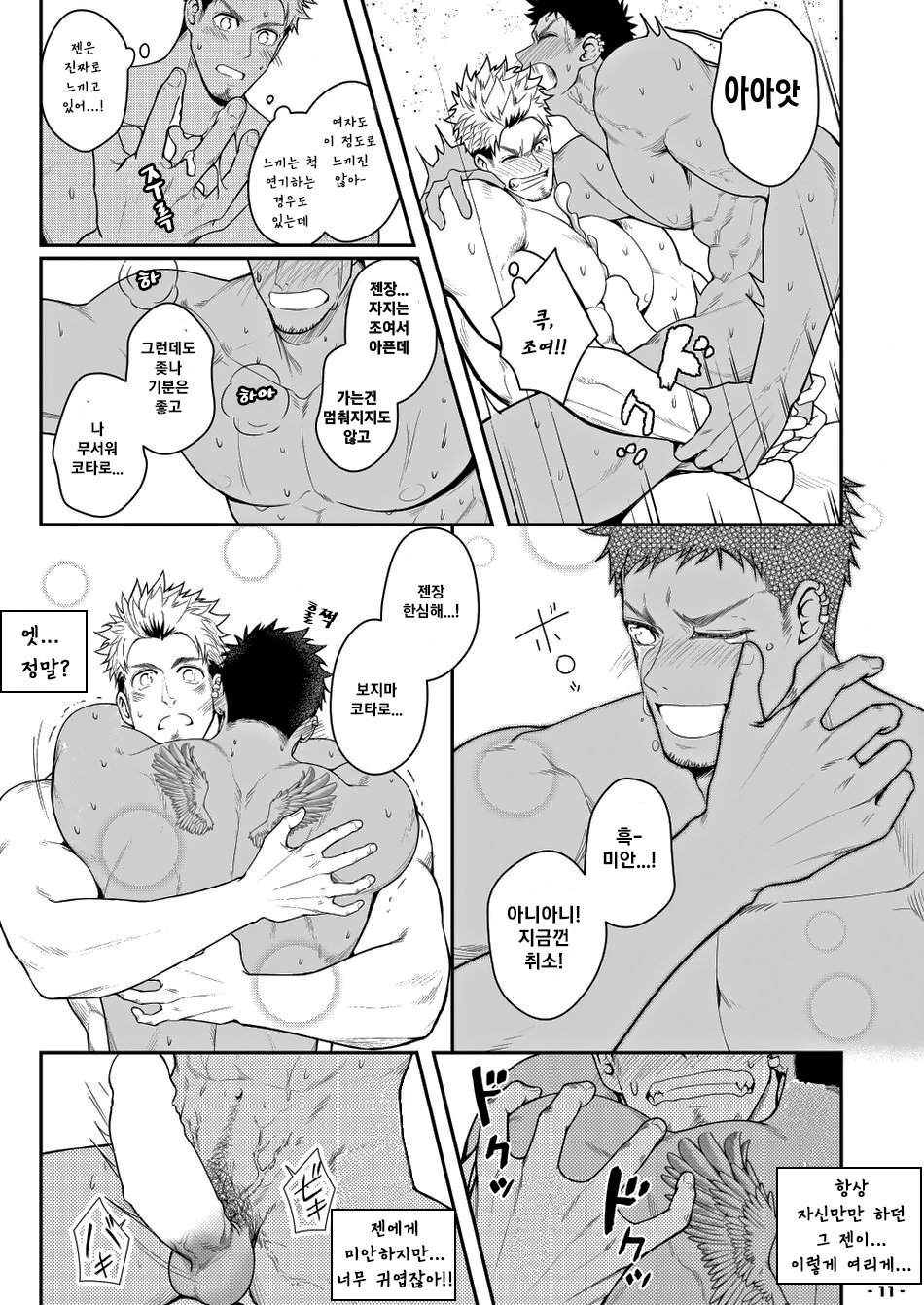 Ore ga Irukara Iinjane!? page 12 full