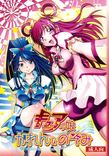[Studio Wallaby (Nagisa Minami)] Cure Musume Karen & Nozomi (Yes! Precure 5) [Spanish] cover