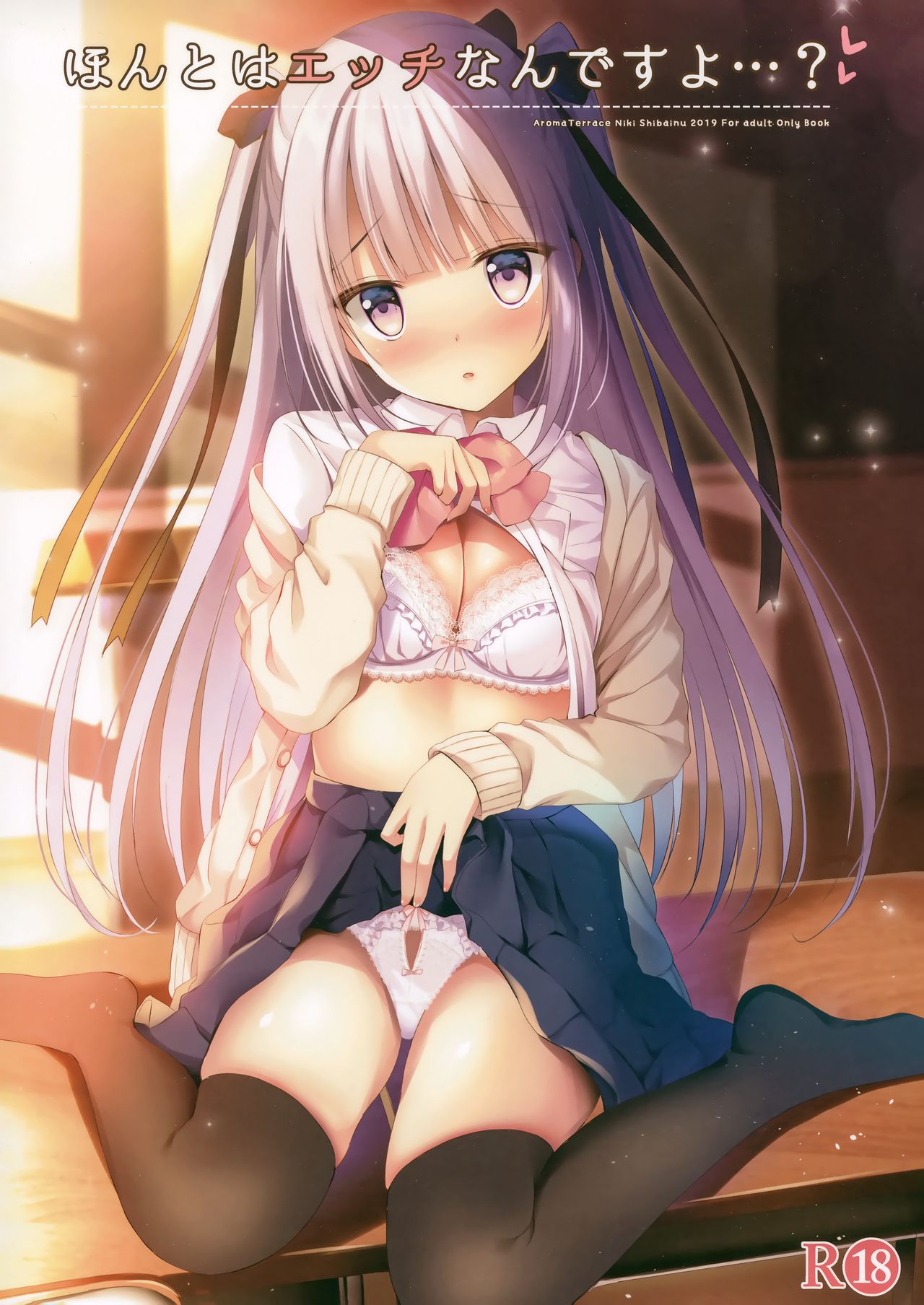 Honto wa Ecchi nan desu yo...? page 1 full