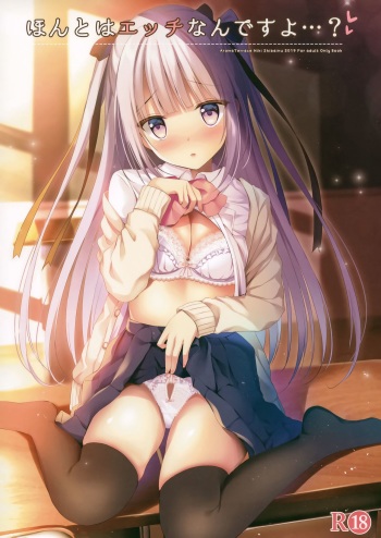 (COMIC1☆15) [Aroma Terrace (Shibainu Niki)] Honto wa Ecchi nan desu yo...? cover