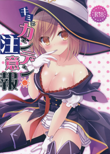 (C91) [Ryuknigthia (Kiduki Erika)] Kimi ni Kanden Chuuihou | Your Electric Shock Warning (Granblue Fantasy) [English] [sou] cover