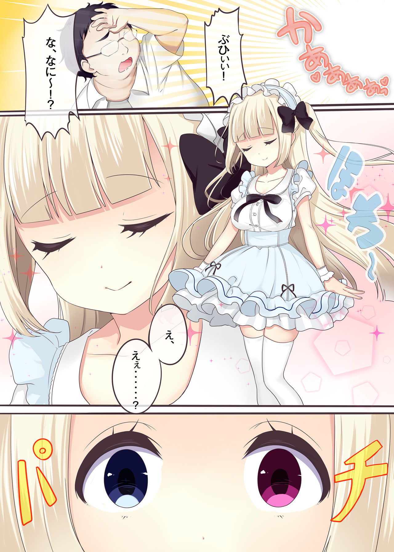 Fushigi no Kuni no Arichu  Lolishiki Yoga Training!? page 11 full