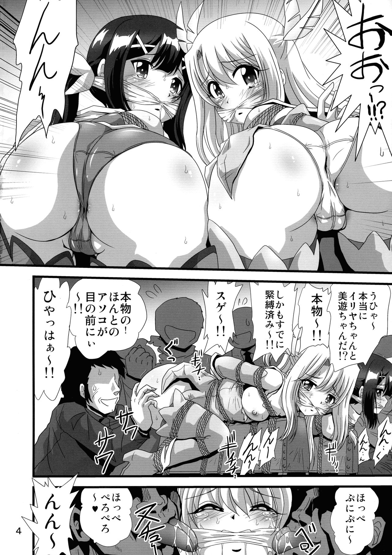 Wana ni Ochita Eiyuu Shoukan 5 page 4 full