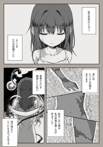 [sutegoma] Dorei to no Seikatsu Shuku Nishuunen "Anata to Deaete" (Dorei to no Seikatsu -Teaching Feeling-) cover