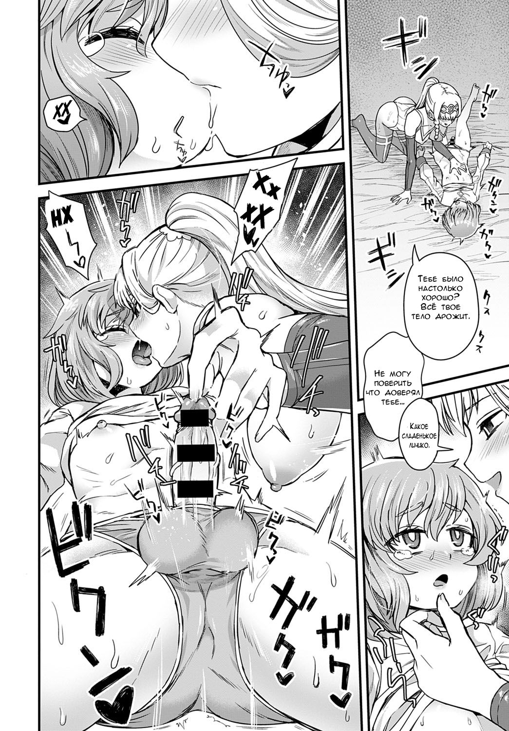 Sore ga Ouji no Tame ni | Это всё для вашего блага, принц page 12 full
