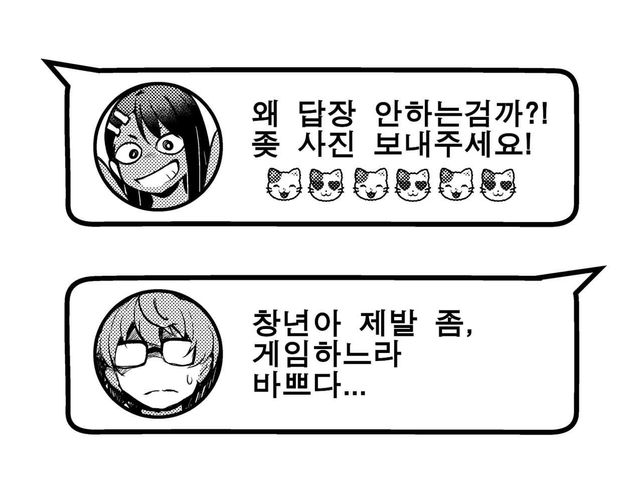 Nagatoro's Selfie Whore Diary page 10 full