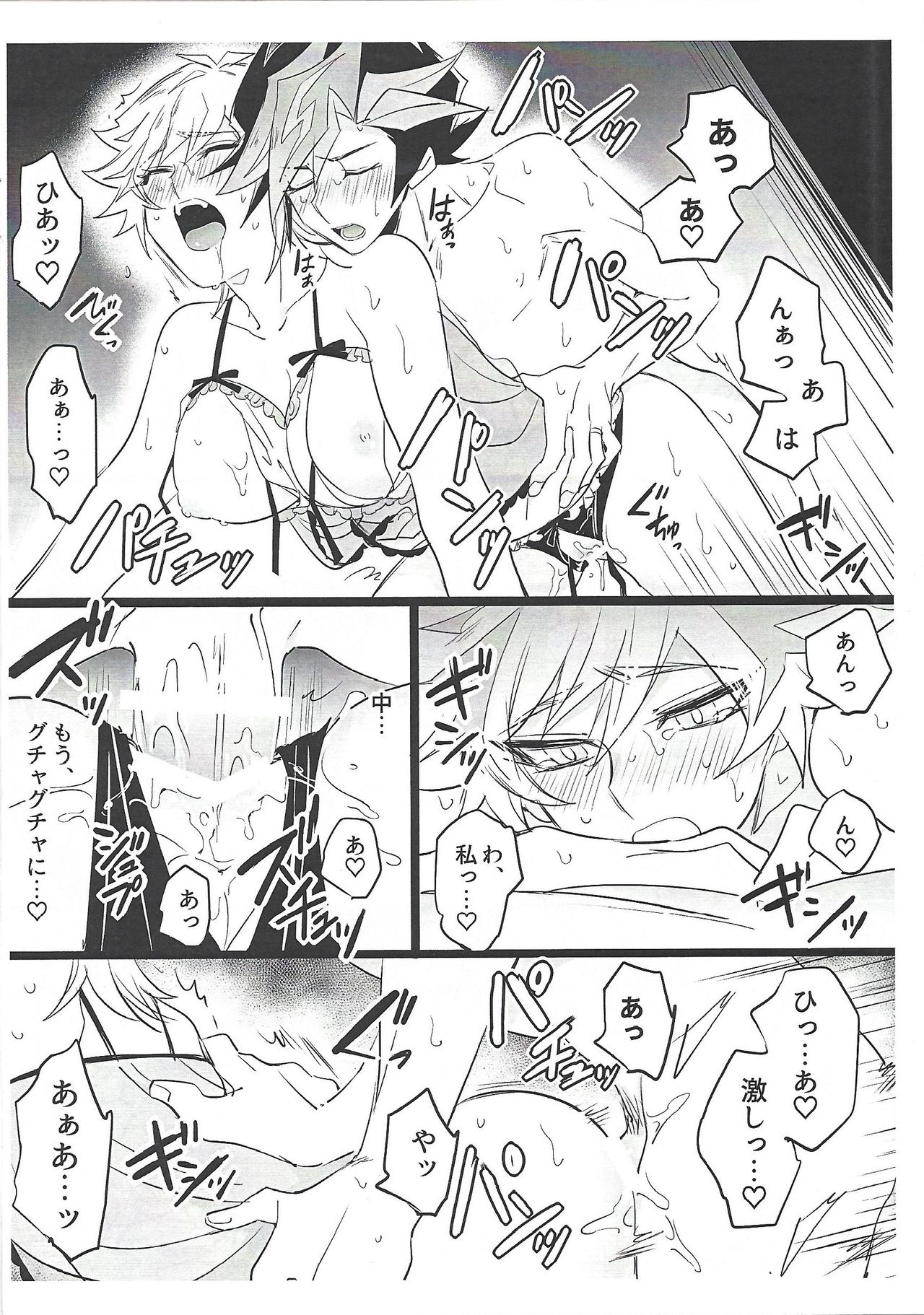 Kimi to mirai o tsukuritai page 12 full