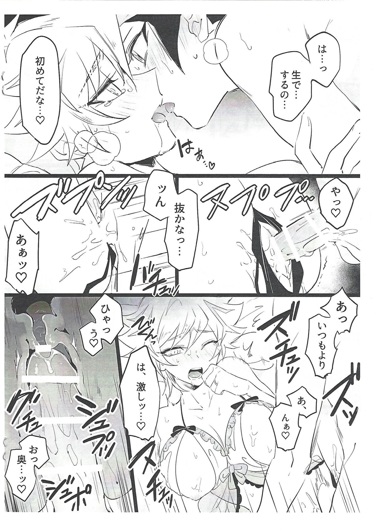 Kimi to mirai o tsukuritai page 8 full