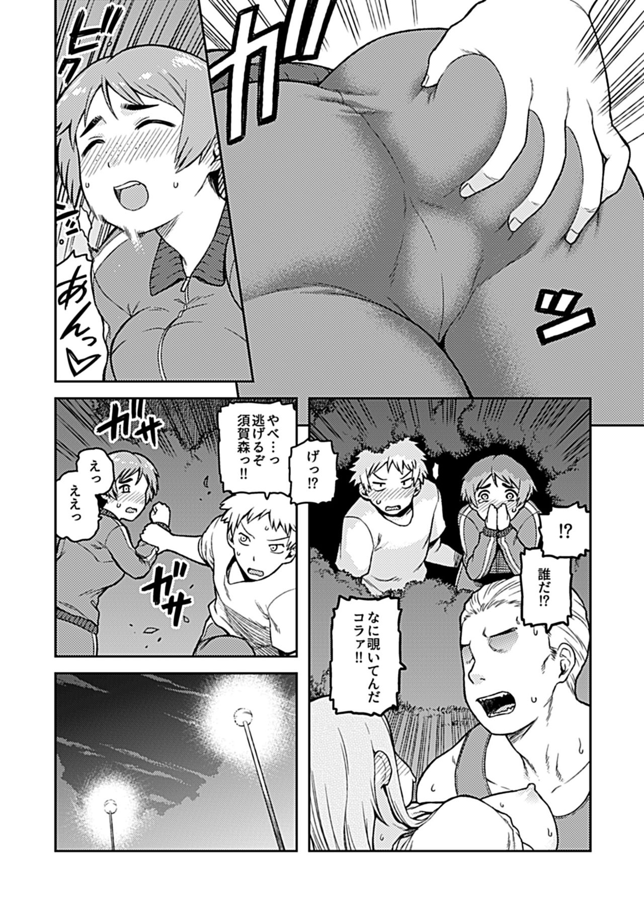 Aibiki ~Class no Jimi na Sugamori-san~ page 11 full