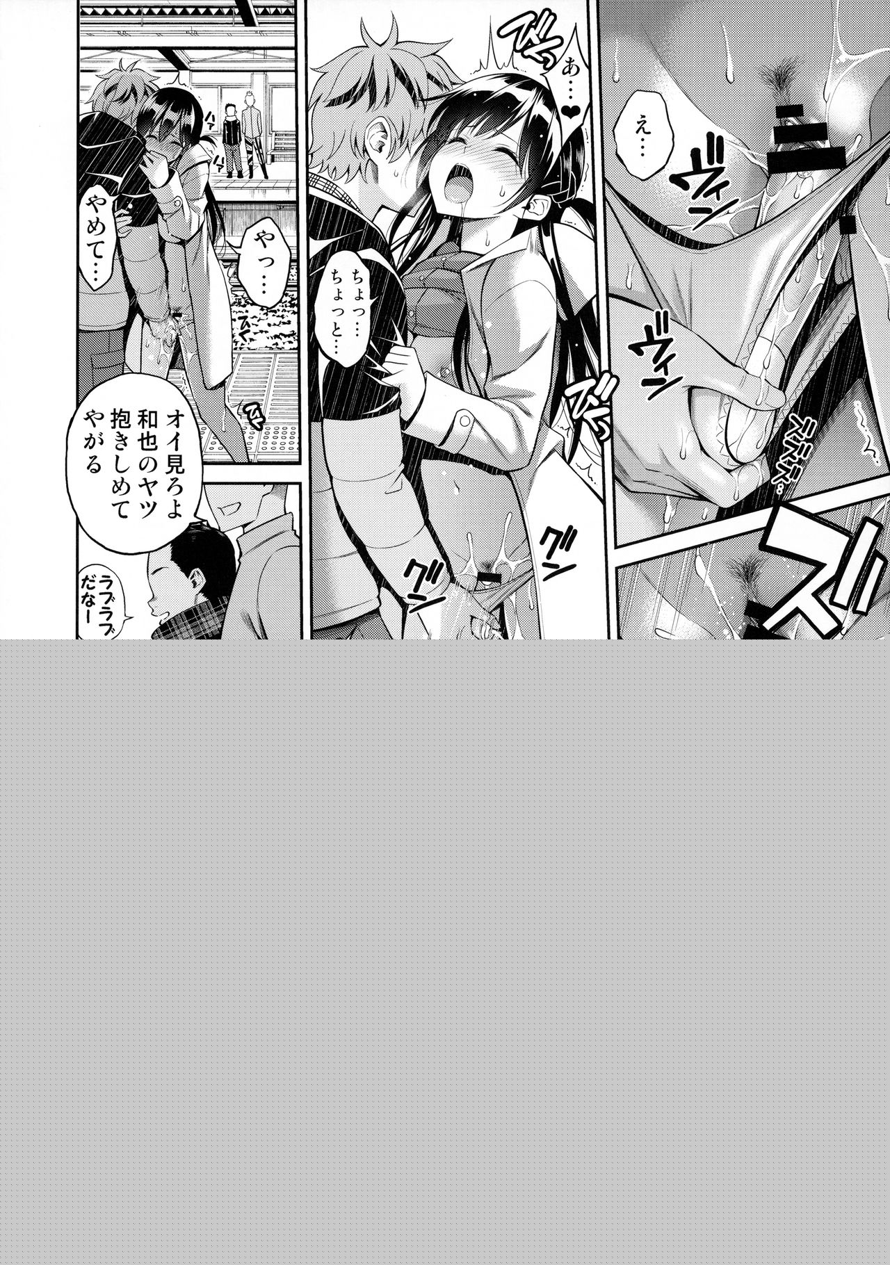 Rental Kanojo Osawari Shimasu 02 page 11 full