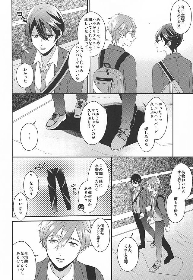 Ookami nante kowakunai page 11 full