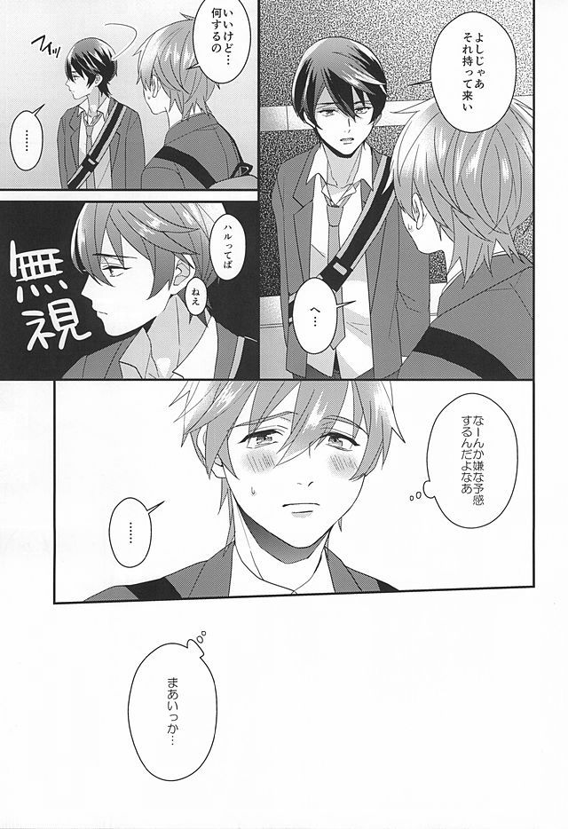 Ookami nante kowakunai page 12 full