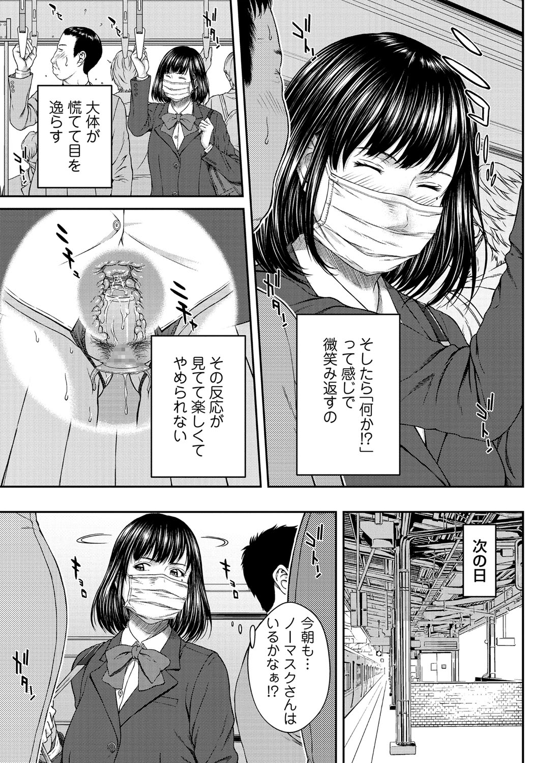 COMIC Masyo 2021-02 page 12 full