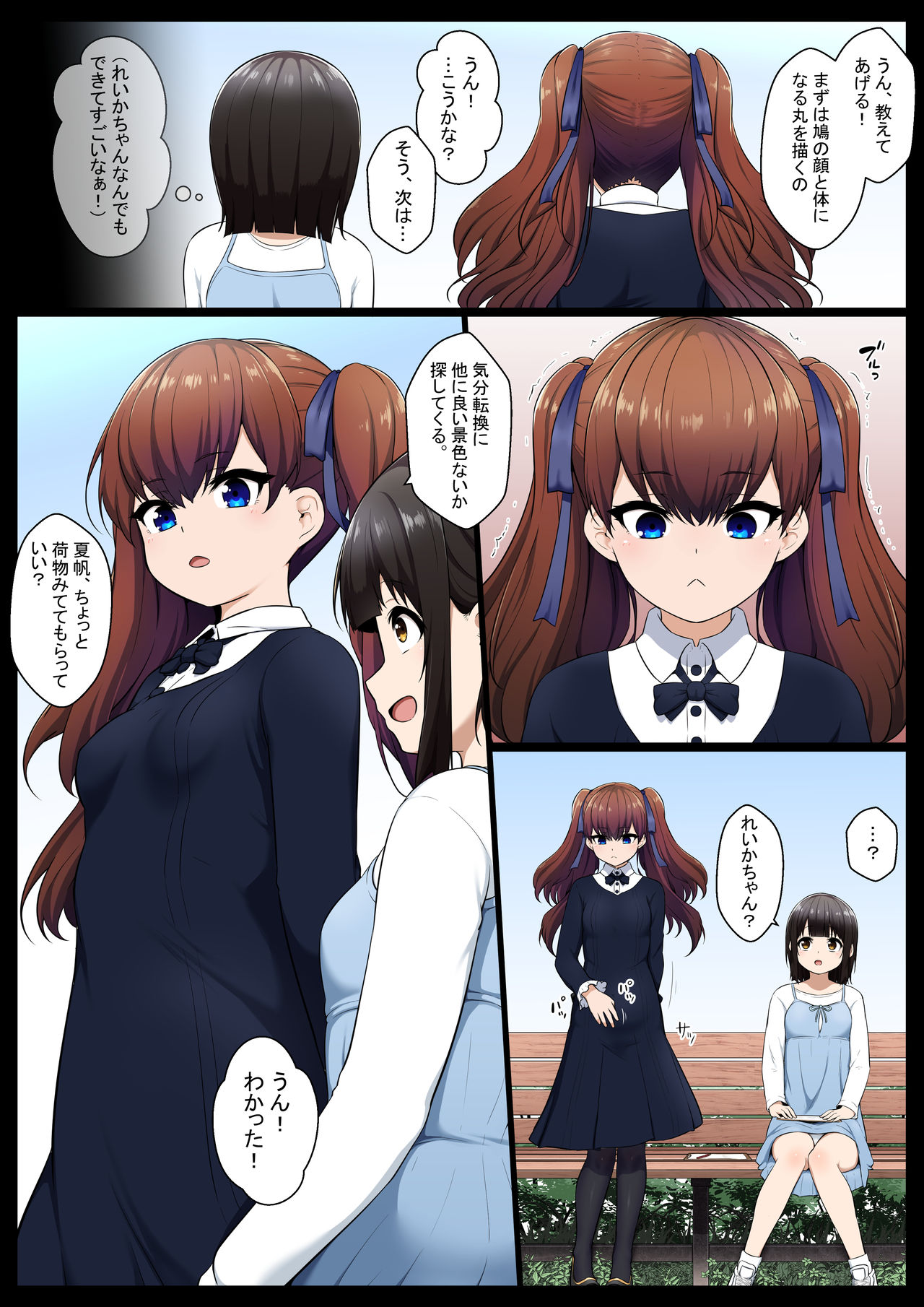 Saimin Switch page 6 full
