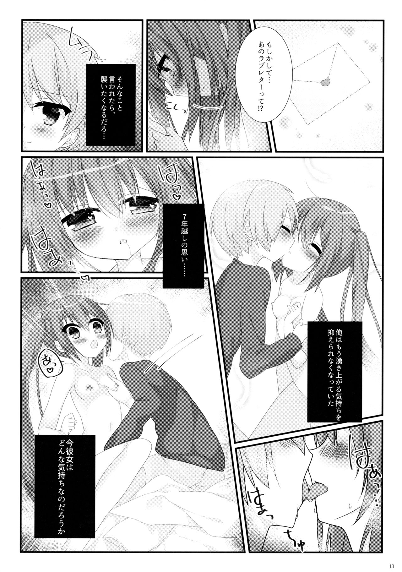 Nikkyuu Gojuuman no Arbeit page 12 full