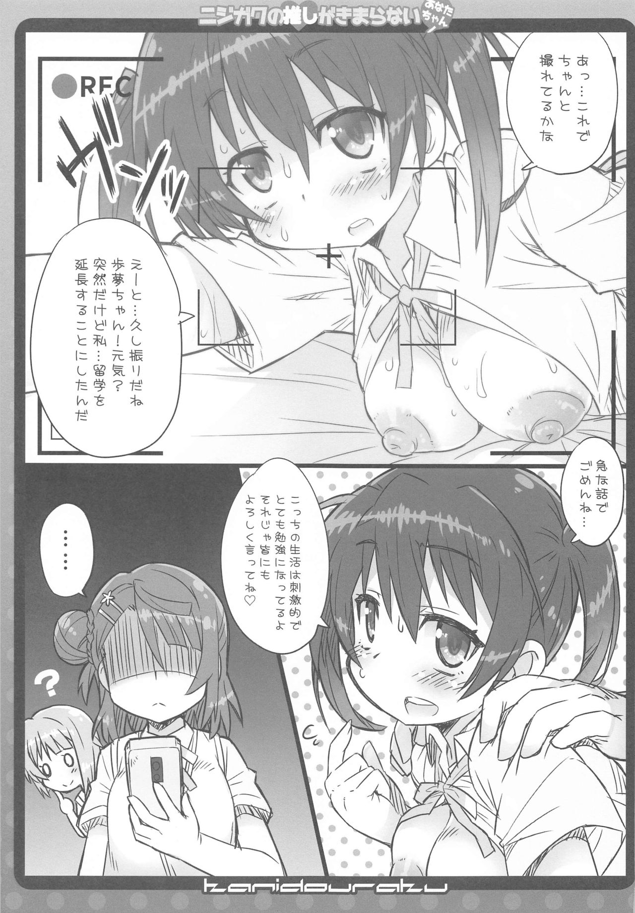 Nijigaku no Oshi ga Kimaranai Anata-chan! + page 4 full