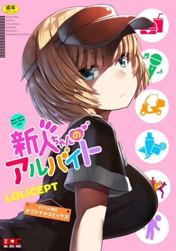 [LOLICEPT] Shinjin-chan no Arbeit cover